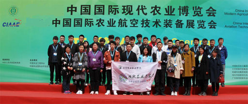 中國國際現代農業展覽會