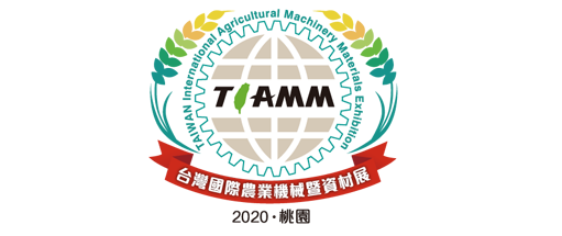 15th Taiwan International Agricultural Machinery & Materials Exhibition-Taoyuan 2020