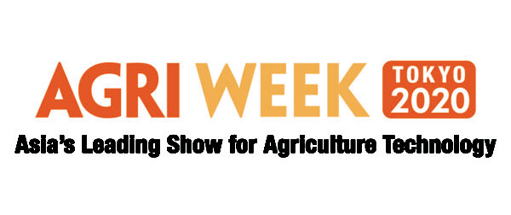 2020 AGRI WEEK TOKYO 日本東京農業資材展覽會