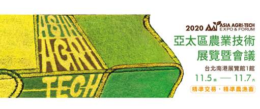 Asia Agri-Tech Expo & Forum