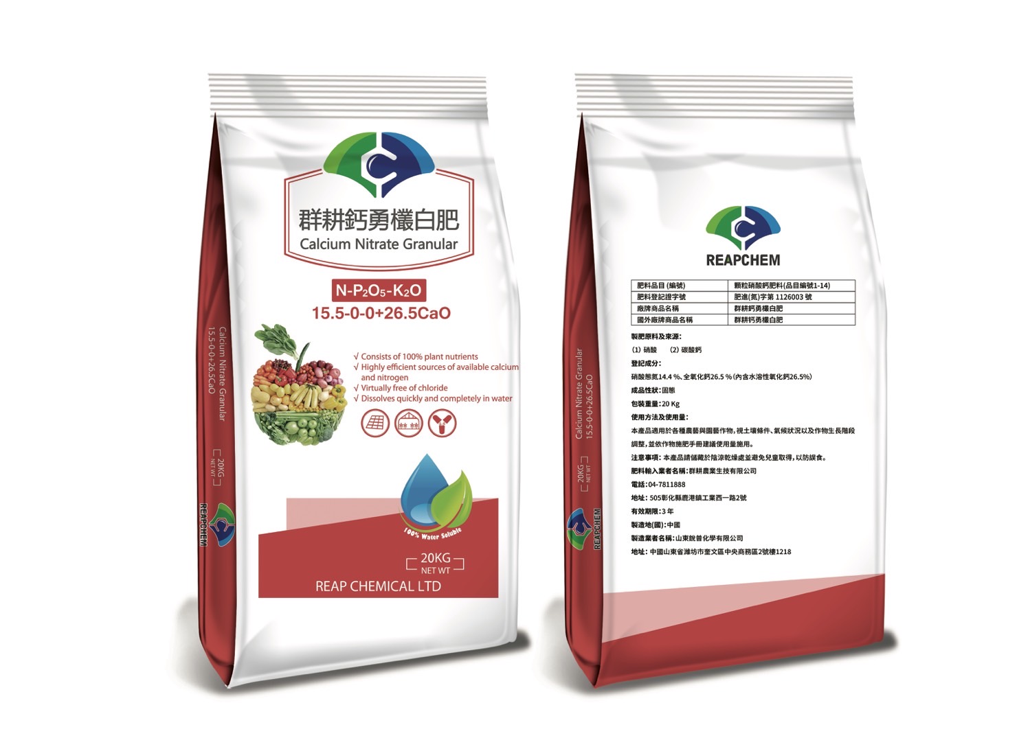 Calcium Nitrate Granular