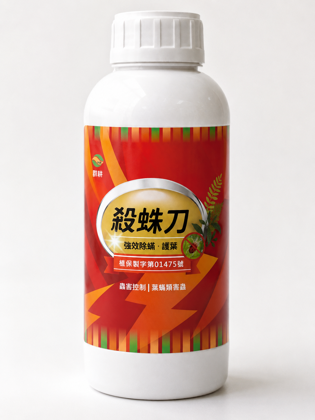 群耕殺蛛刀